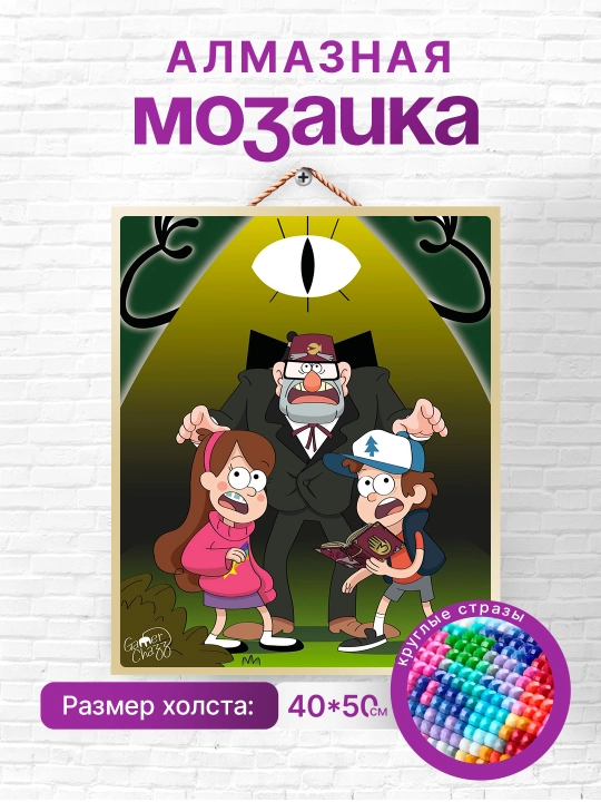 Olmos toshli mozaikasi Skystore "Multfilmlar", ramkalik asosga tortilgan, 40 * 50 sm - 