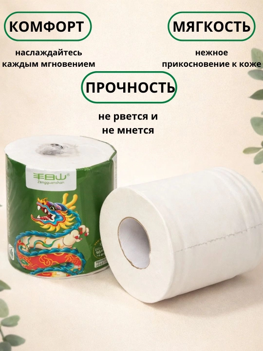 Tualet qog‘ozi, 10 dona, oq, juda yumshoq va mustahkam, 100% tabiiy sellyuloza, katta o'ram