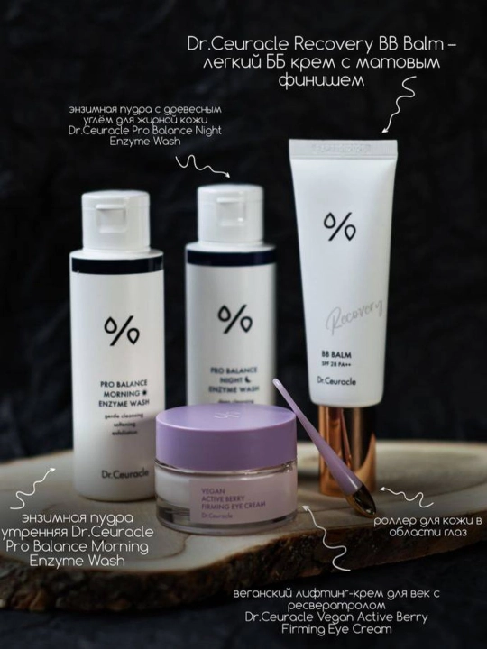 Dr.Ceuracle Blooming Set — bu Dr.Ceuracle brendining yuz parvarishi uchun to‘plami