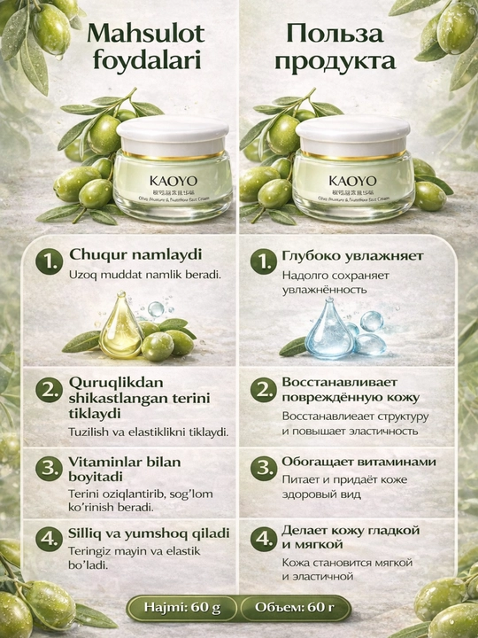KAOYO yuz uchun namlantiruvchi va tiklovchi chig‘anoq kremi, 60 g