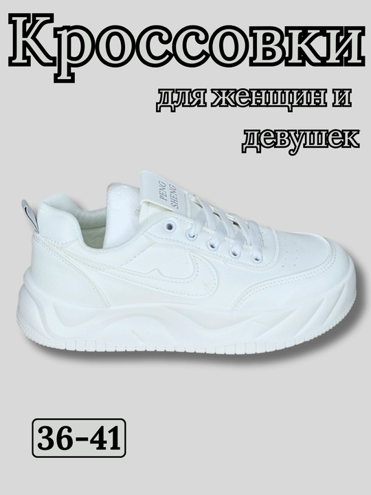 Nike’dan har qanday ob-havo uchun yumshoq va qulay oq AIR FORCE krossovkalari