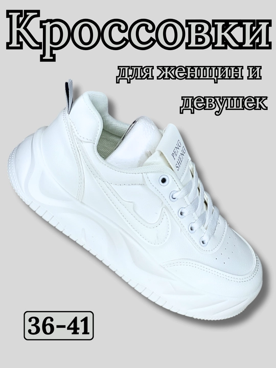 Nike’dan har qanday ob-havo uchun yumshoq va qulay oq AIR FORCE krossovkalari