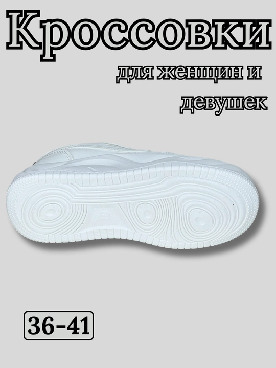 Nike’dan har qanday ob-havo uchun yumshoq va qulay oq AIR FORCE krossovkalari