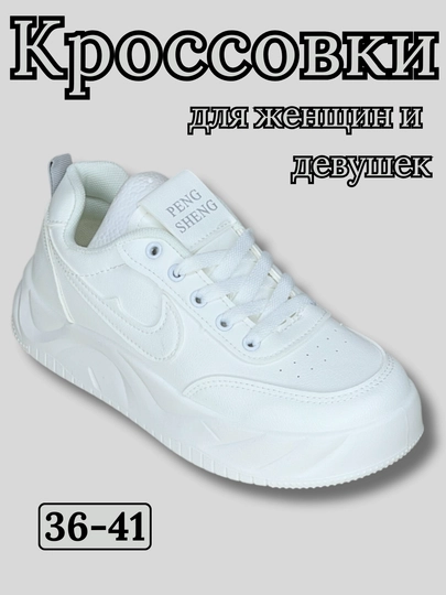 Женские мягкие и удобные белые кроссовки AIR FORCE, от Nike для любой погоды - 