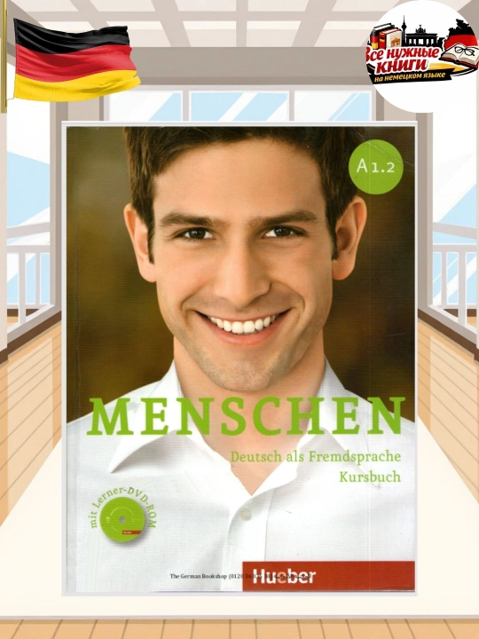 Menschen A1.2 учебник по немецкому языку (Kursbuch, без CD, Хюбер) - 