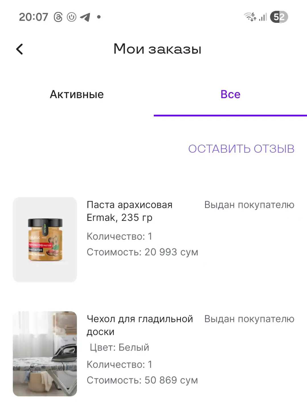Чехол для гладильной доски