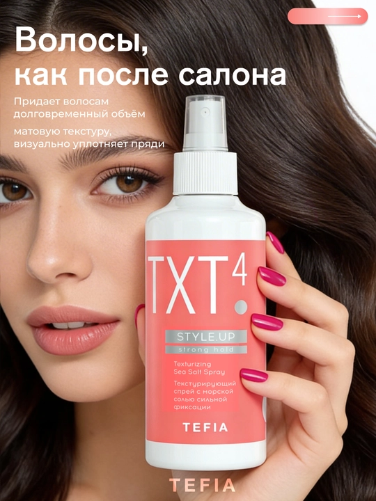 Teksturali soch turmaklash spreyi TEFIA STYLE.UP, 250 ml, sochlarni kuchli fiksatsiyalaydi