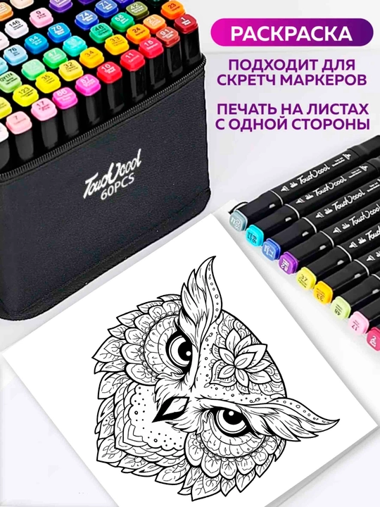 Мандалы раскраска-антистресс на спирали