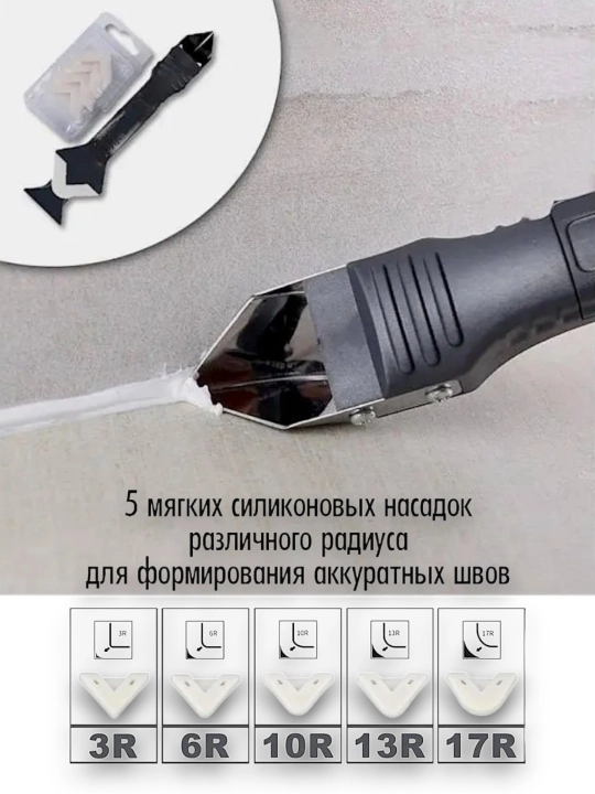 Шпатель для выравнивания швов между плиткой и герметиком