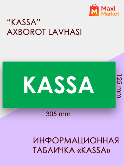 “KASSA” axborot lavhasi - 