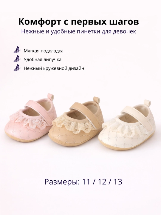Пинетки для девочек, с бантиком и сердечками, мягкие, антискользящая подошва