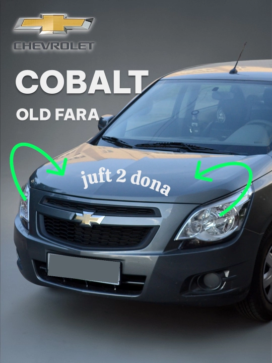 Фары для Chevrolet Cobalt