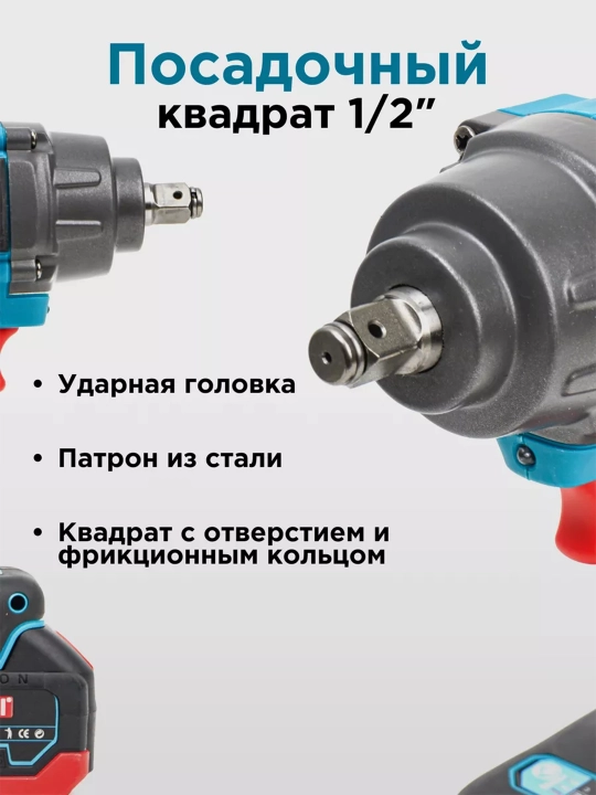 Аккумуляторный гайкаверт Biyoti BYT-CEW02, ART 2063