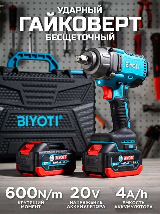 Аккумуляторный гайкаверт Biyoti BYT-CEW02, ART 2063 - 