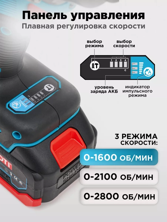 Аккумуляторный гайкаверт Biyoti BYT-CEW02, ART 2063