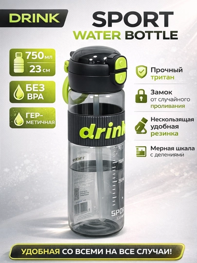 Бутылка для воды, ёмкость для воды, 910 мл. бутылка