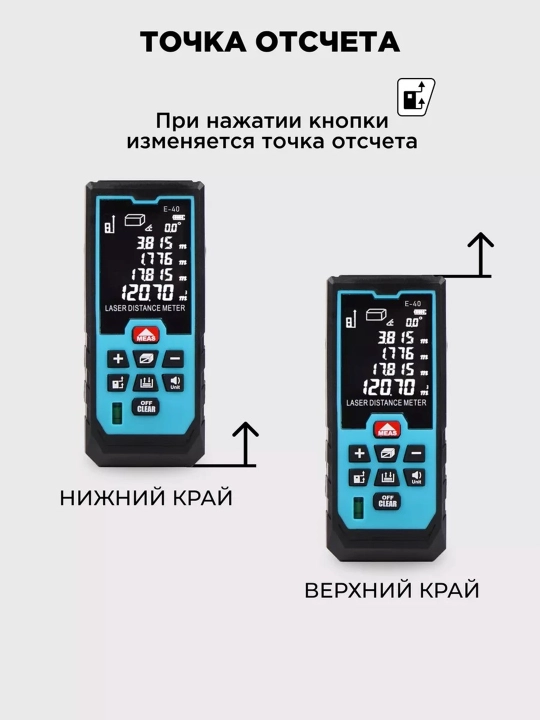 Лазерный дальномер Biyoti BYT-RT E-40, ART 2037