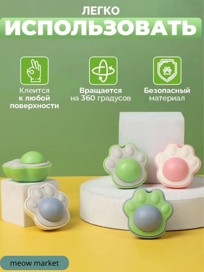 Шарик с кошачьей мятой на липучке, игрушка лизун для кошек