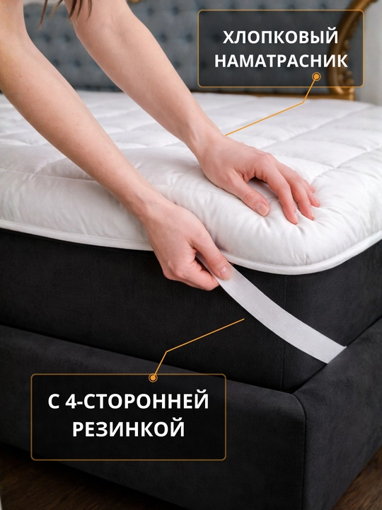 Allergiyaga mos namatrasnik, paxtali matras qoplamasi, rezinkali himoya