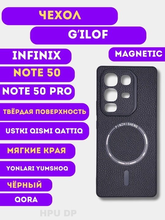 Чехол для Infinix Note 50 Pro, Infinix Note 50 - 