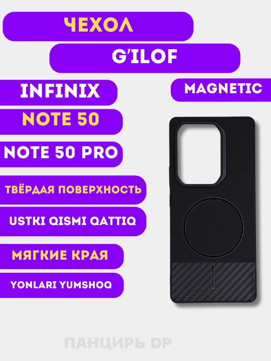 Infinix Note 50 Pro, Note 50 uchun g'ilof - 