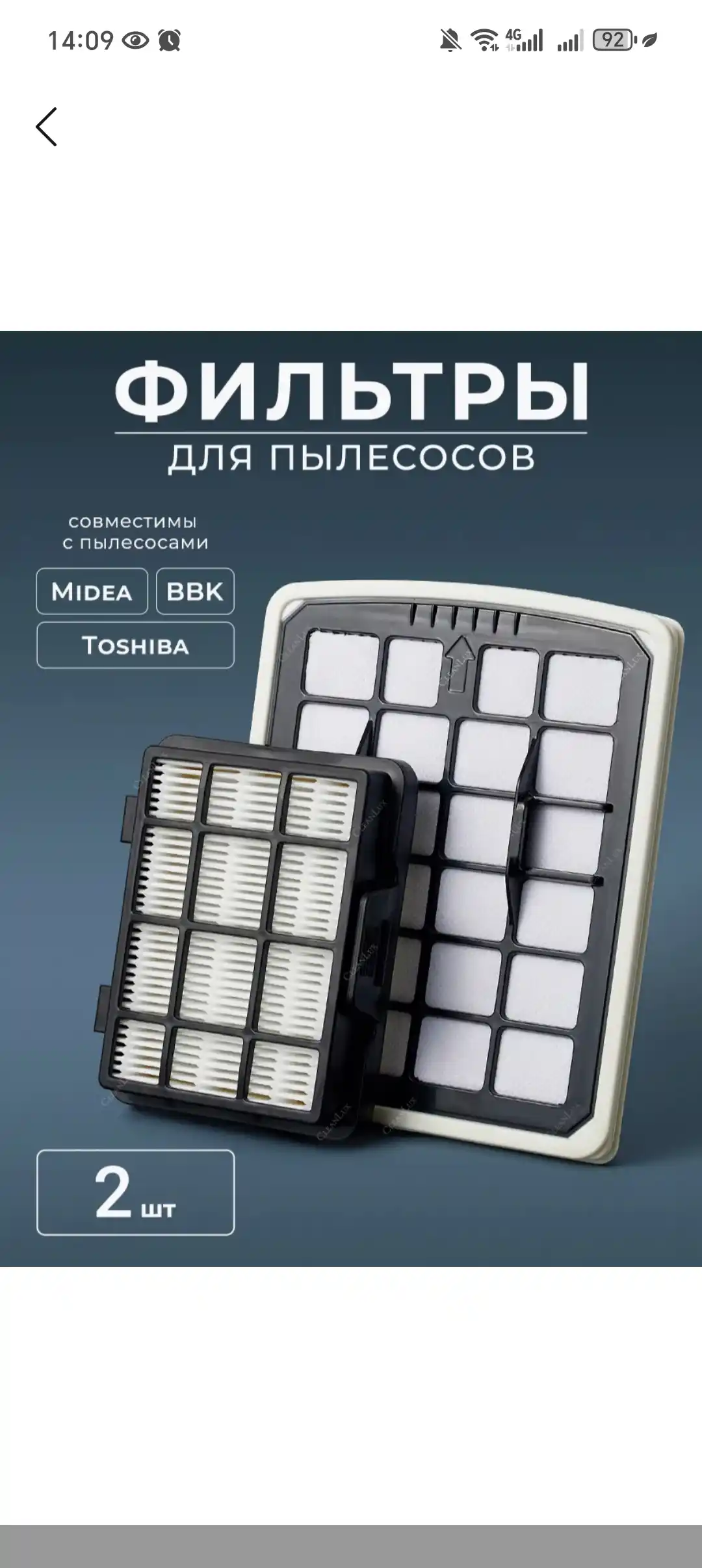 Фильтр HEPA для пылесосов Midea