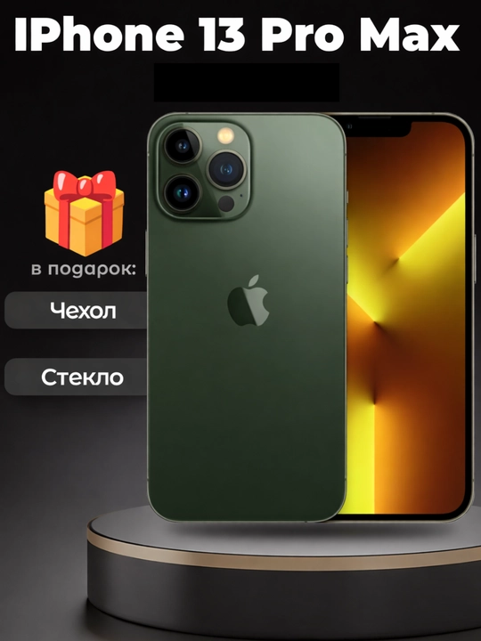 Smartfon Apple iPhone 13 Pro MAX, 128/256GB, SIM+sim, g‘ilof va shisha sovg‘a sifatida