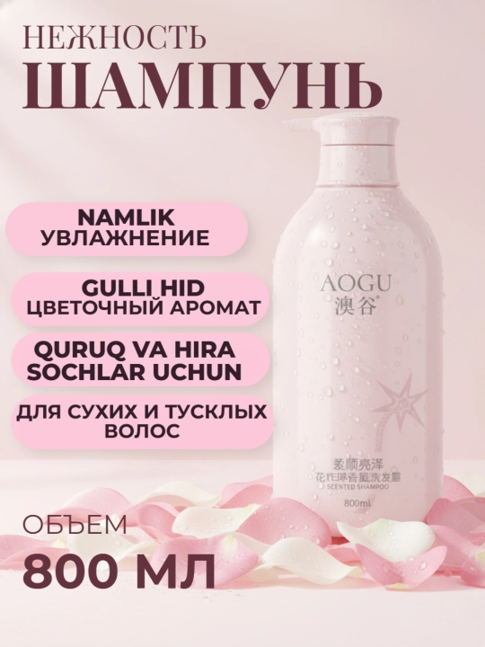 Shampun "Gulli aromat", qazg'oqqa va qichishishga qarshi, 72 soat davomida yangilik, 550 ml