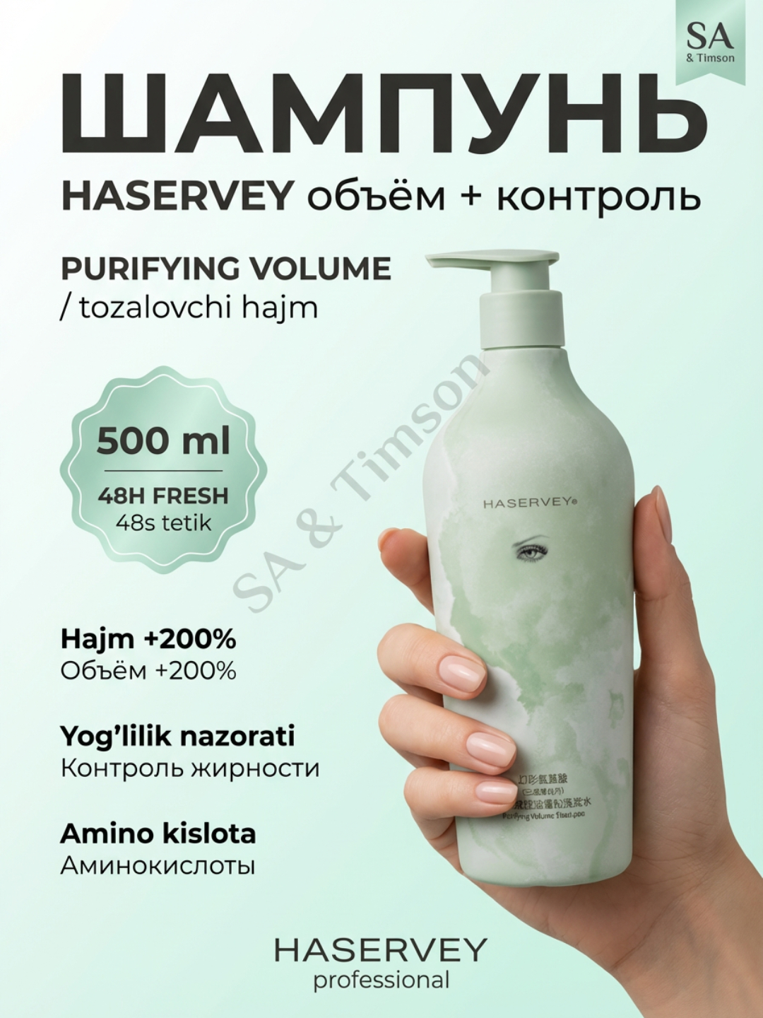 Timson C HASERVEY shampuni, mustahkamlaydigan, sulfatsiz