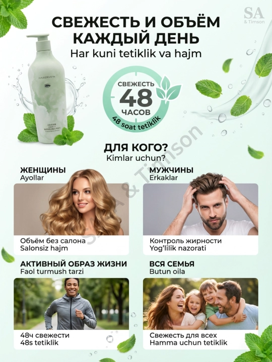Timson C HASERVEY shampuni, mustahkamlaydigan, sulfatsiz