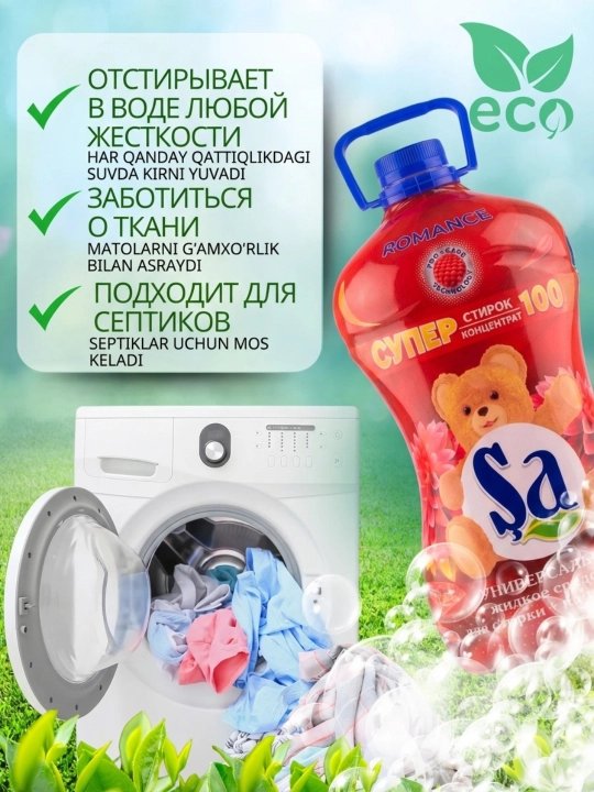 Sa, 2 tasi 1 da, Konsentrat Yuvish Geli + Konditsioner, 2 litr, 100 ta yuvish uchun