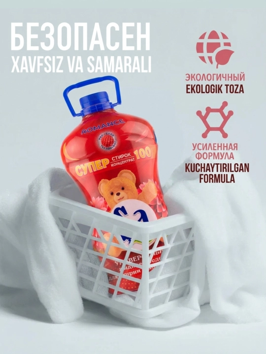 Sa, 2 tasi 1 da, Konsentrat Yuvish Geli + Konditsioner, 2 litr, 100 ta yuvish uchun
