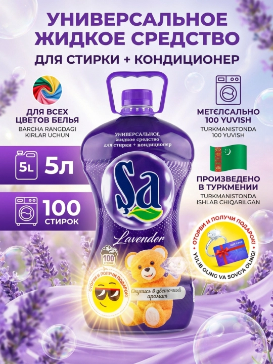 Kir yuvish uchun SA geli, 2 si 1 da - superkonsentrat, 5 litr, 100 martta kir yuvish