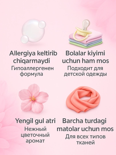 SA Гель для стирки, 2 в 1 – суперконтцентрат, 5 л, 100 стирок — CLIANER-ASNUPGVSVJBX-РОЗОВ