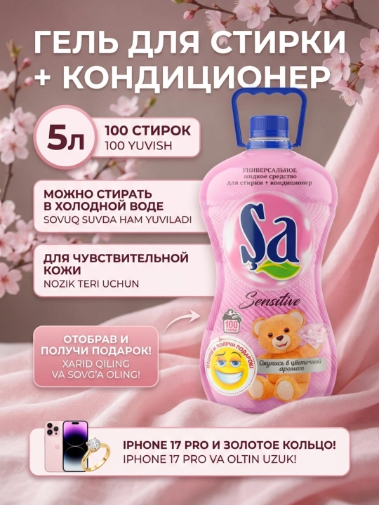 Kir yuvish uchun SA geli, 2 tasi 1 da - superkonsentrat, 5 litr, 100 ta kir yuvish vositasi