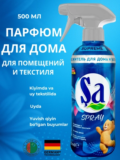 Освежитель воздуха SA Spray, для дома и одежды, 500 мл, 5 разных ароматов — CLIANER-JTJYGCJSAMBL-СИНИЙ