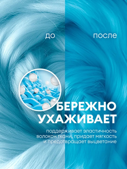 SA kiyim yumshatgich - 3 xil hidda g'amxo'rlik, 5kg, 200 yuvish
