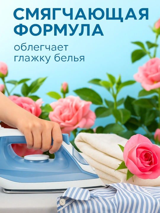 SA kiyim yumshatgich - 3 xil hidda g'amxo'rlik, 5kg, 200 yuvish