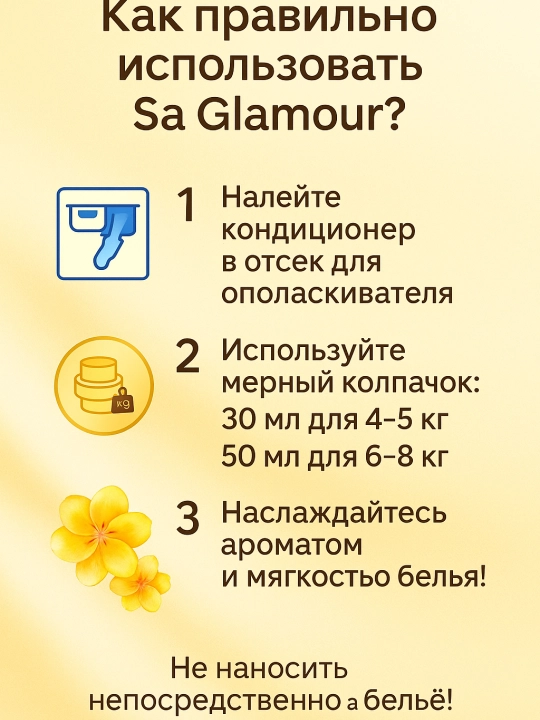 Kir uchun SA konditsioner 60 ta uvish, yoqimli hid, gigiyenik, koncentrat, 1.5 litr