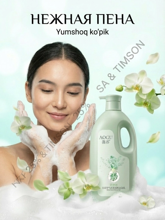 AOGU parfyumeriyalangan dush geli, barcha turdagi teri uchun, 1800 ml