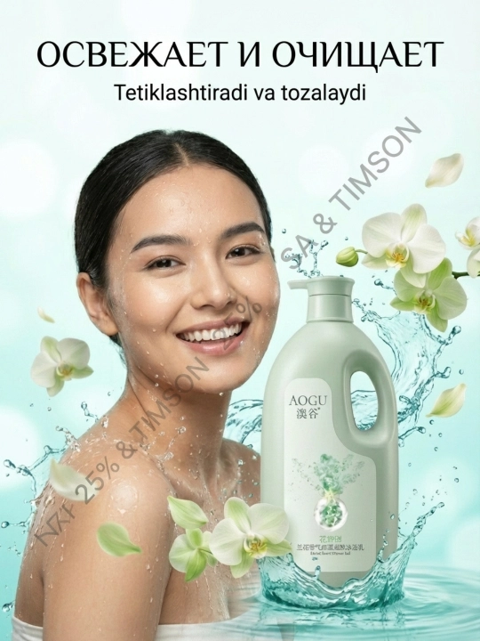 AOGU parfyumeriyalangan dush geli, barcha turdagi teri uchun, 1800 ml