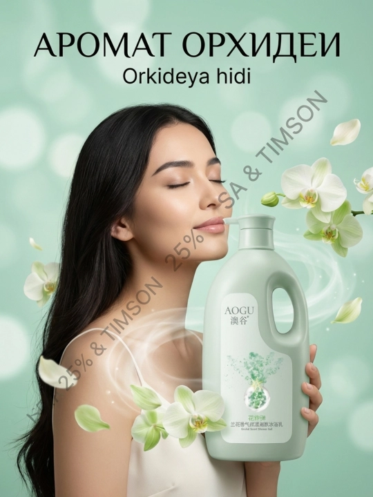 AOGU parfyumeriyalangan dush geli, barcha turdagi teri uchun, 1800 ml