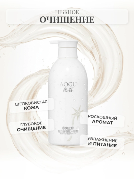 Dush geli AOGU "Gulli aromat", namlik va yangilik baxsh etadi, ayollar uchun, 800 ml - 