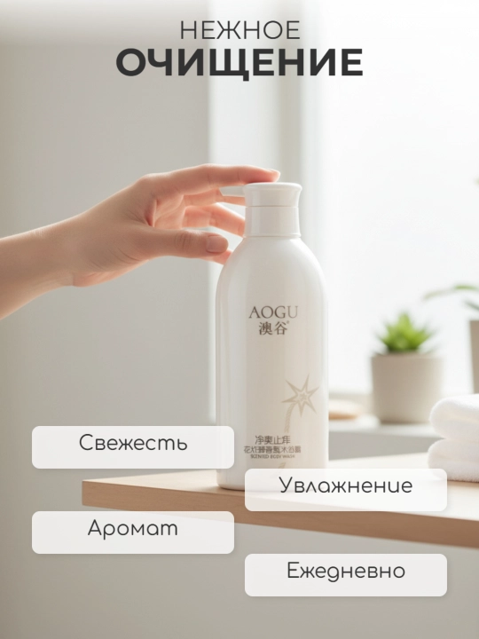 Dush geli AOGU "Gulli aromat", namlik va yangilik baxsh etadi, ayollar uchun, 800 ml