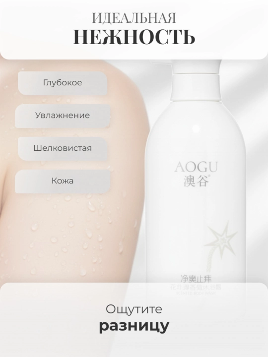 Dush geli AOGU "Gulli aromat", namlik va yangilik baxsh etadi, ayollar uchun, 800 ml