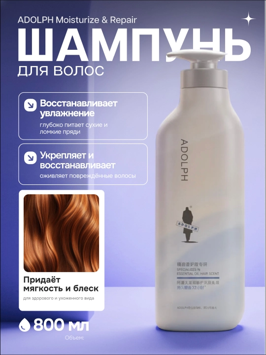 ADOLPH Essential soch shampuni - professional parvarish, 800 ml