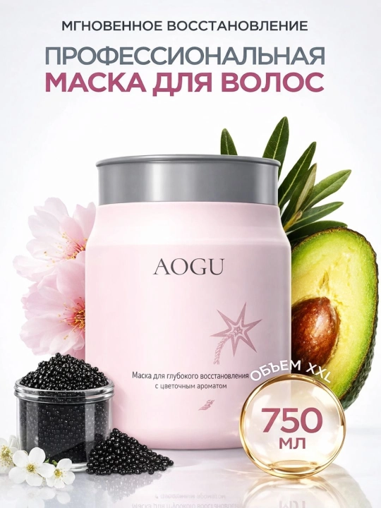 AOGU Sochlar uchun niqobi, 750 ml