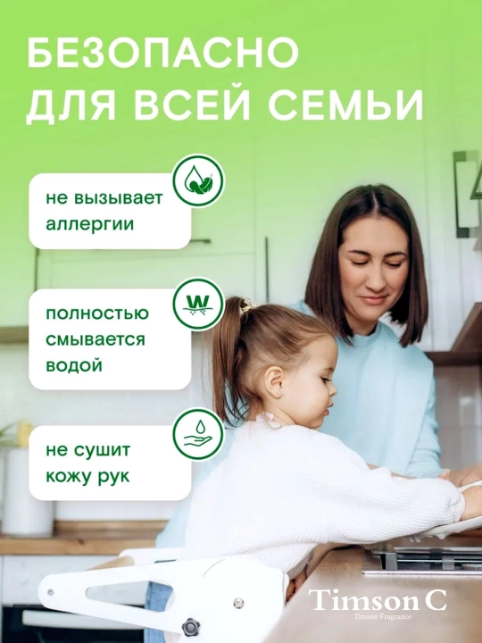 Timson Saponin meva va sabzavotlarni yuvish uchun suyuqlik, 520 ml