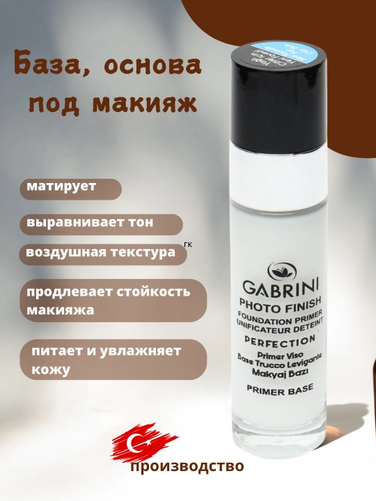 Yuz uchun praymer baza Gabrini namlantiruvchi makiyaj osti geli matlash effekti, 20 ml - 