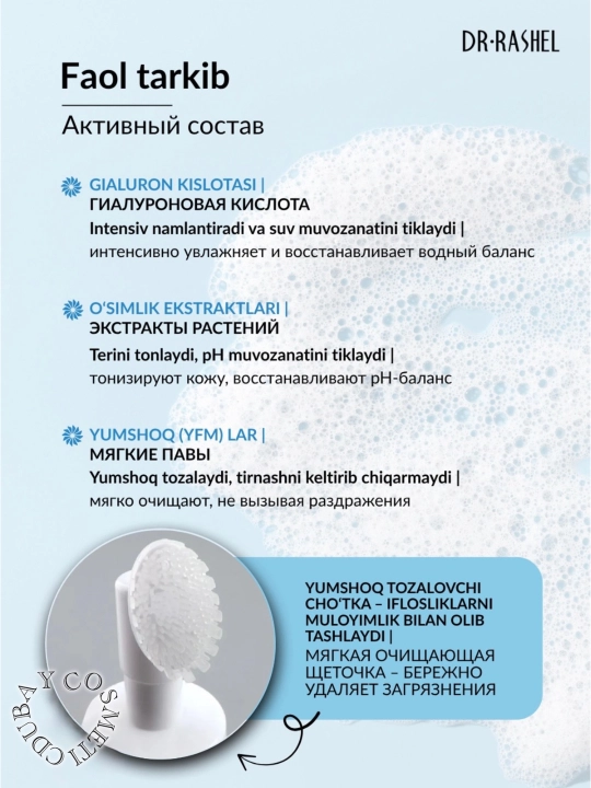Мусс пенка для умывания лица Dr.Rashel, 125 мл
